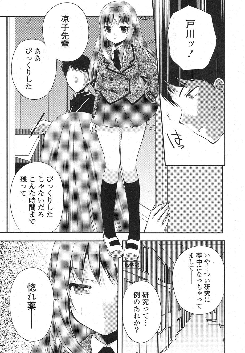 COMIC Potpourri Club 2013-04 page 6 full