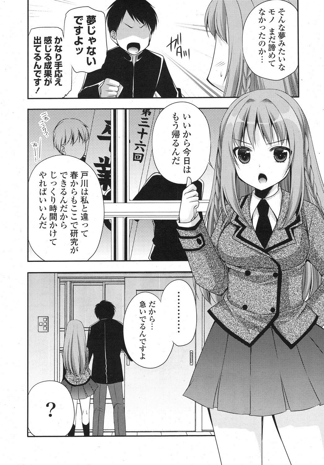 COMIC Potpourri Club 2013-04 page 7 full