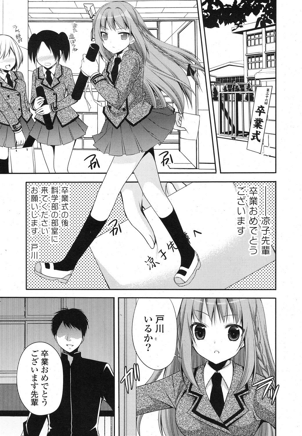 COMIC Potpourri Club 2013-04 page 8 full