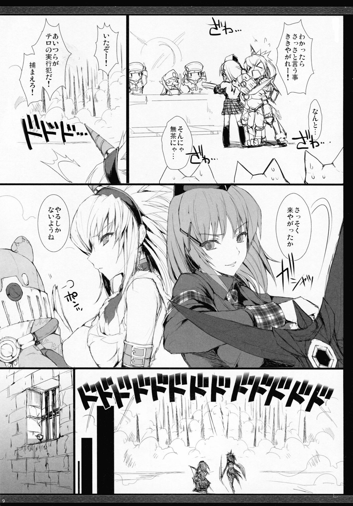 Monhan no Erohon G★★2 no Omake no Hon page 8 full