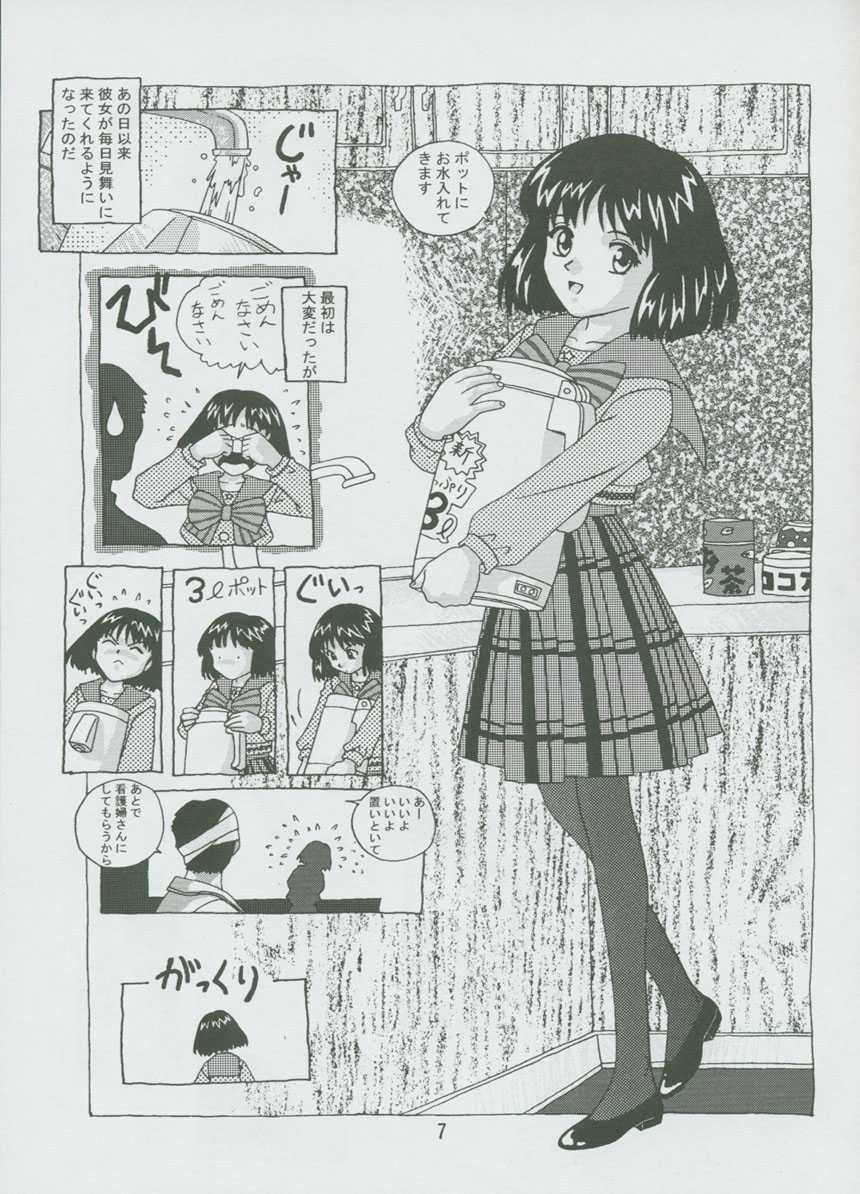 Hotaru No Renraku Chou page 6 full