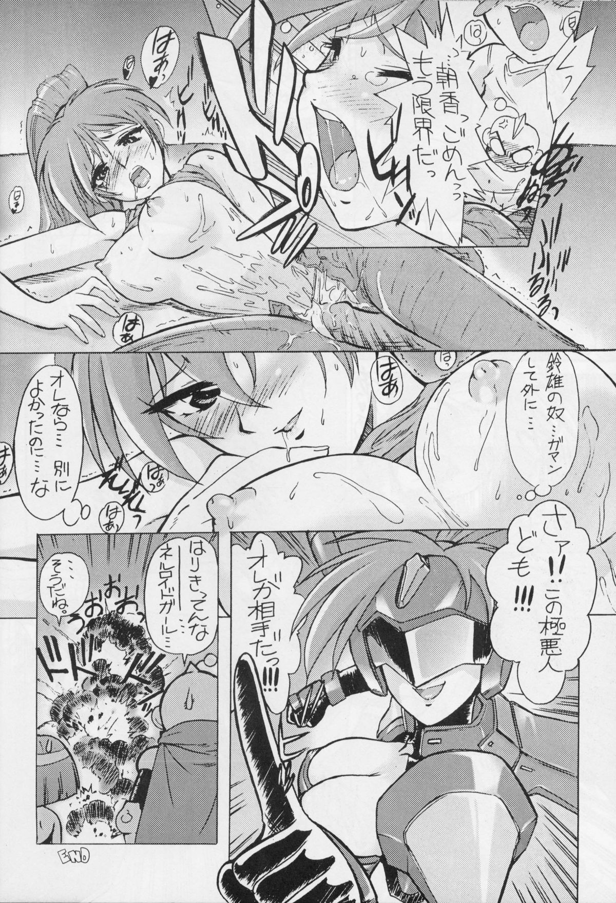 Chotto Yurubara page 7 full