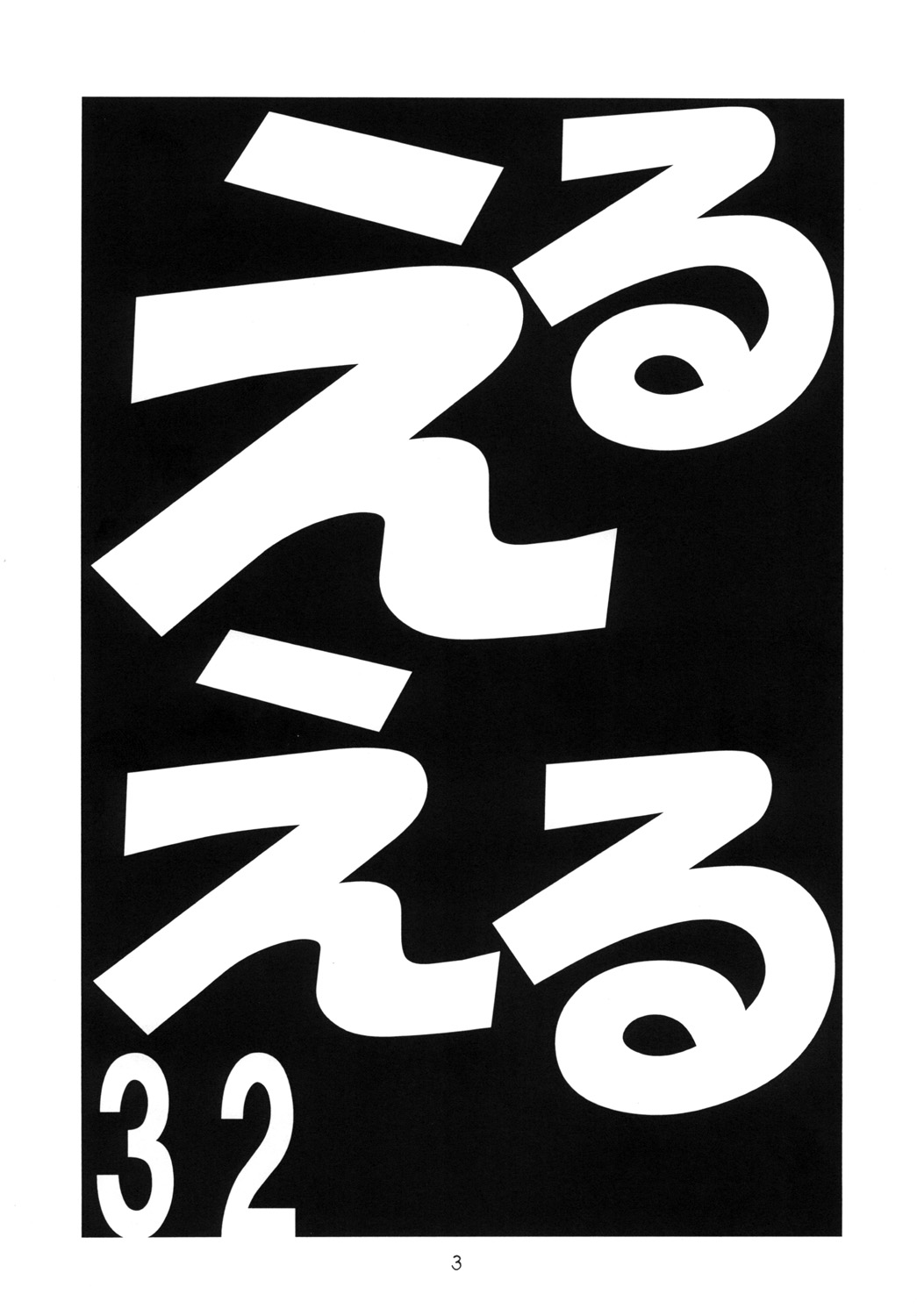 EruEru 32 page 1 full