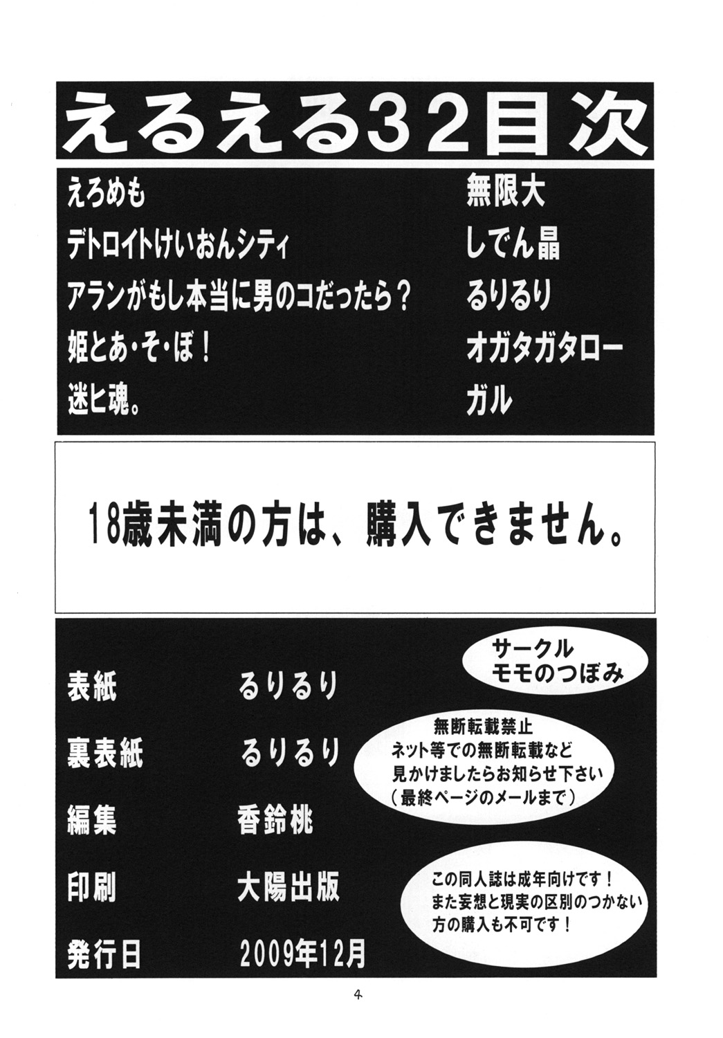 EruEru 32 page 2 full