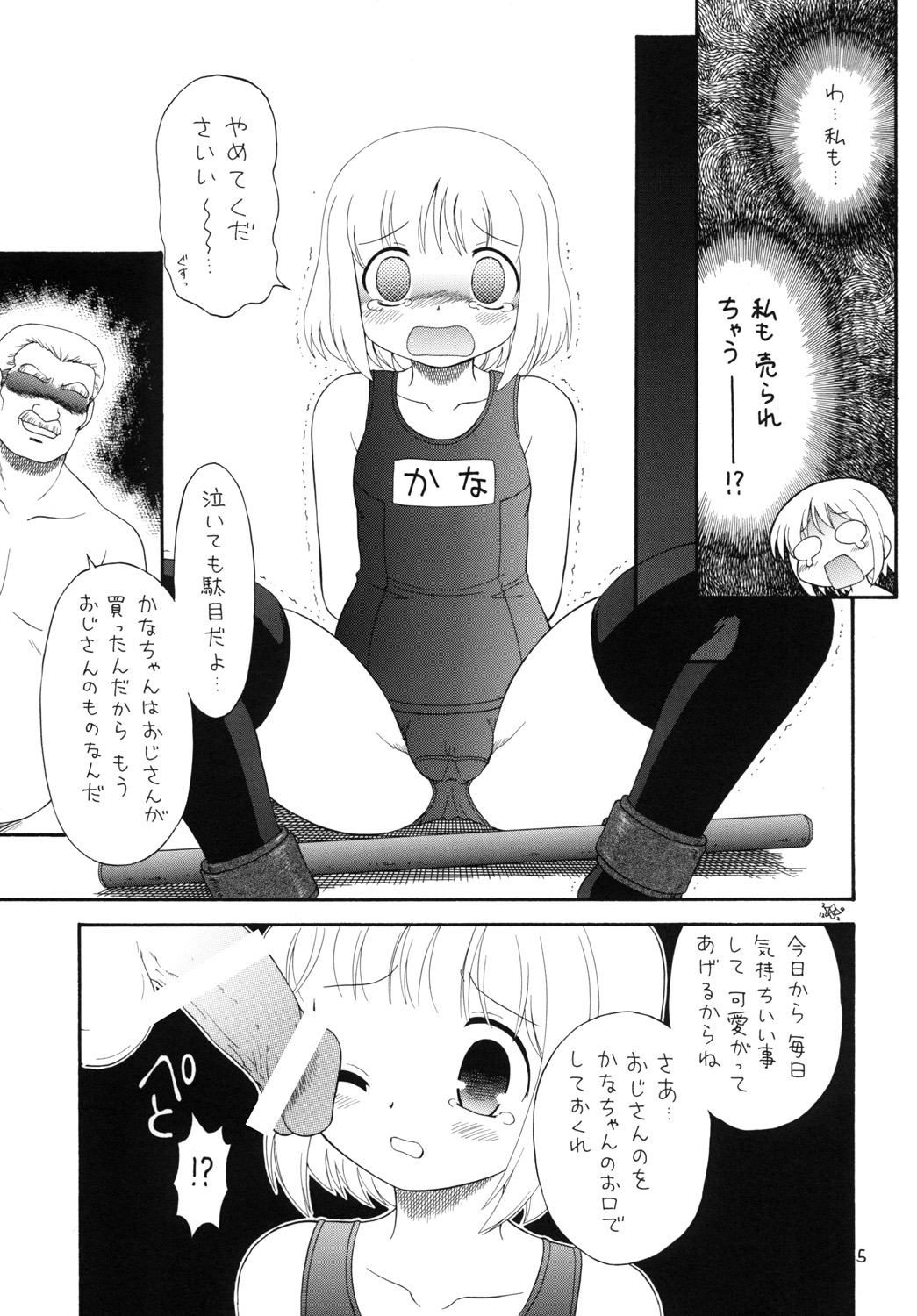 EruEru 32 page 3 full