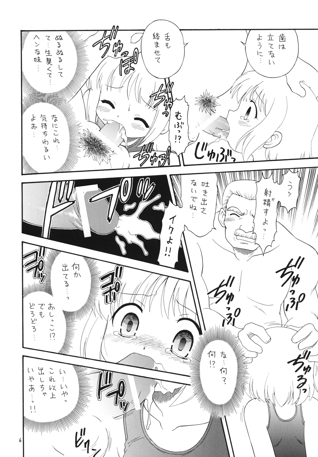 EruEru 32 page 4 full