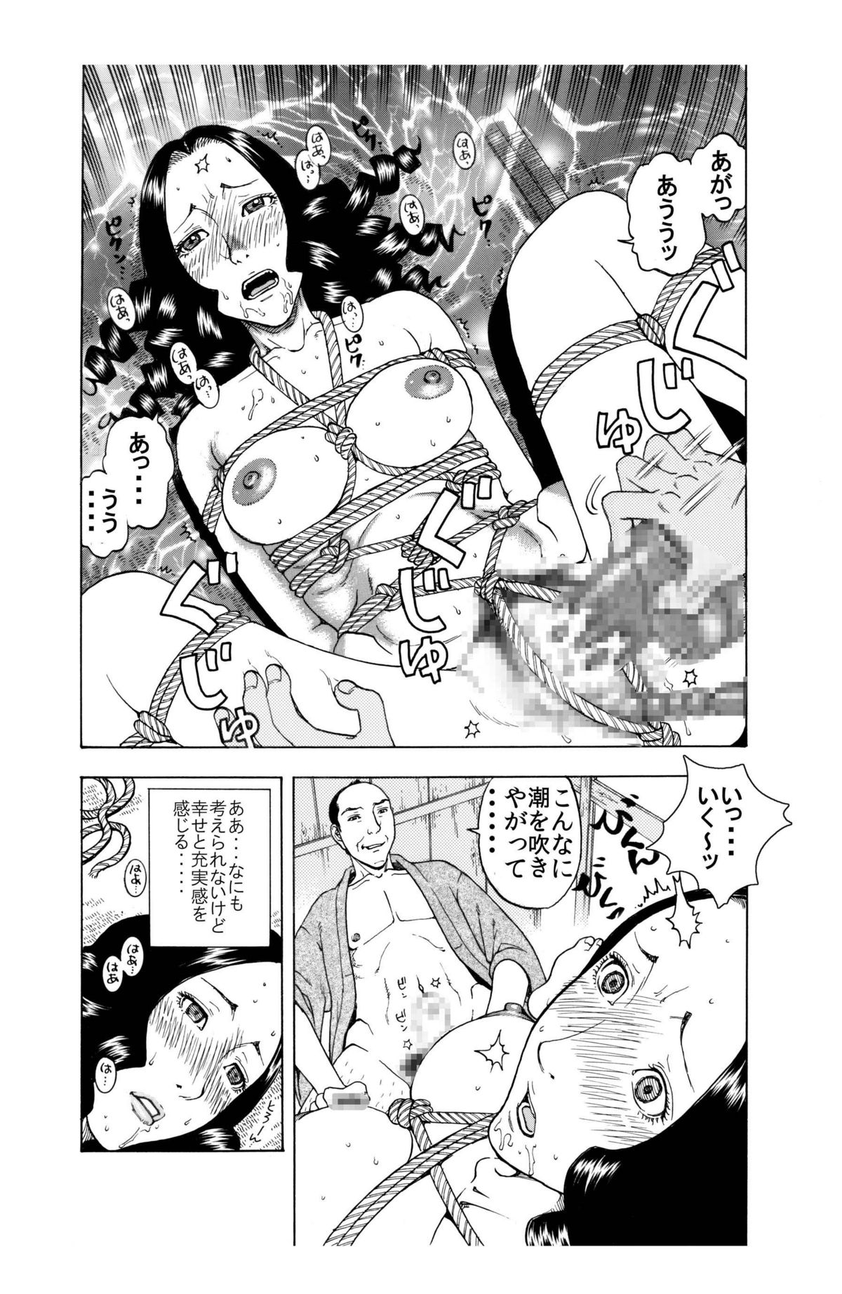 私♀の配属は叔父様♂の秘書兼性処理係デス♪ page 9 full