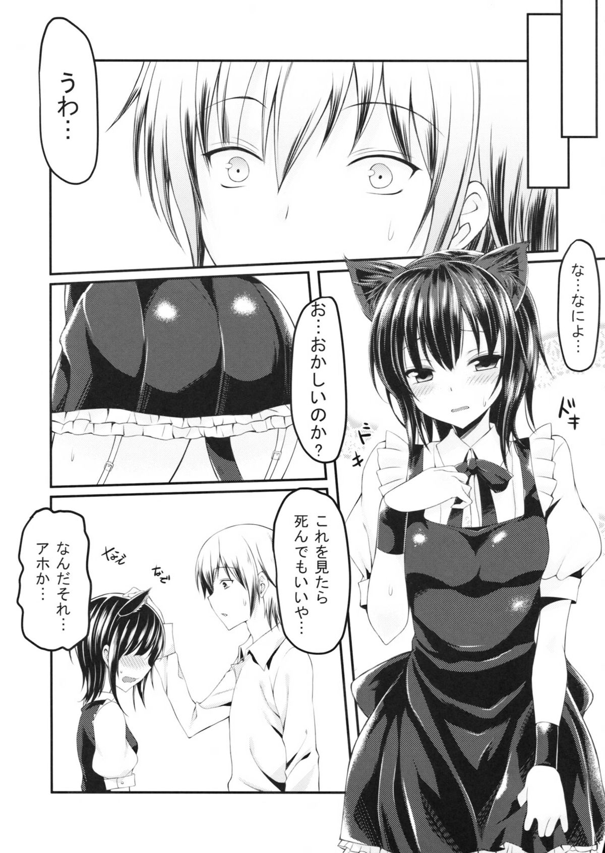 Boku wa Yozora to Riajuu ni Naritai 2 page 10 full