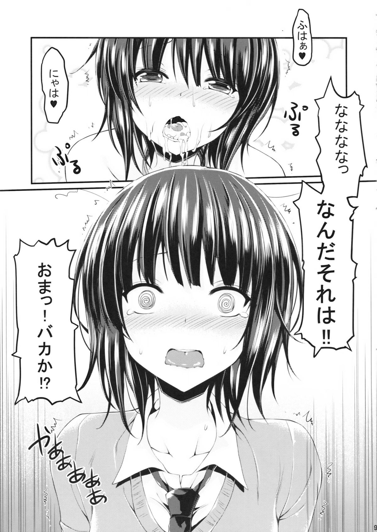 Boku wa Yozora to Riajuu ni Naritai 2 page 8 full