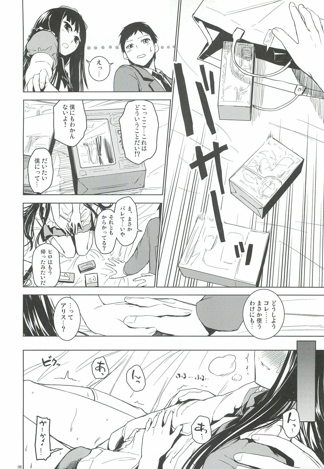 Alice in God Notepad page 7 full