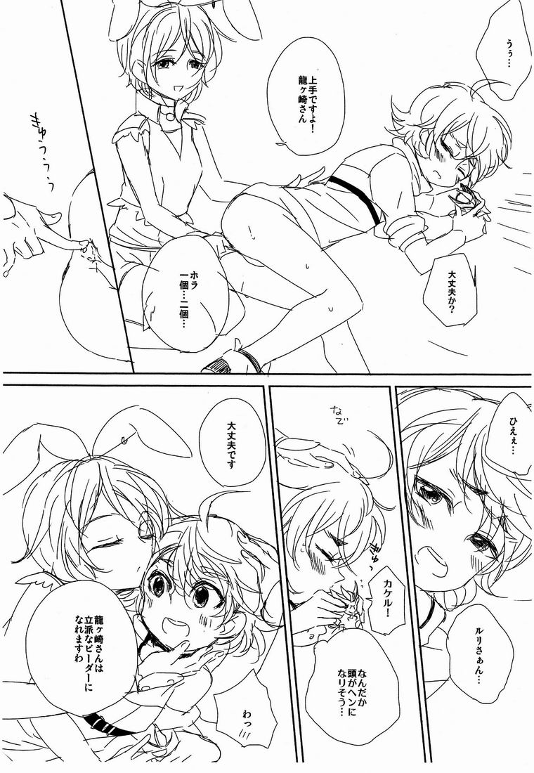 Gohoubi X Fight page 5 full