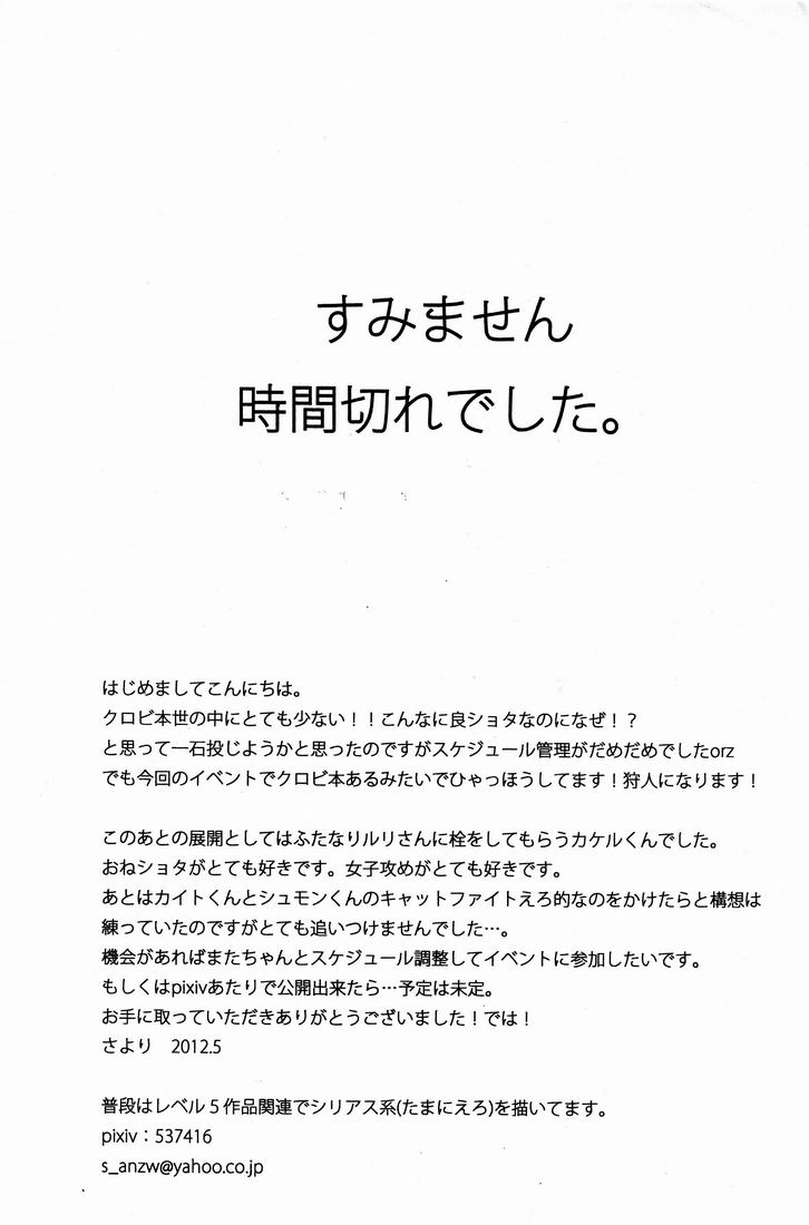 Gohoubi X Fight page 6 full