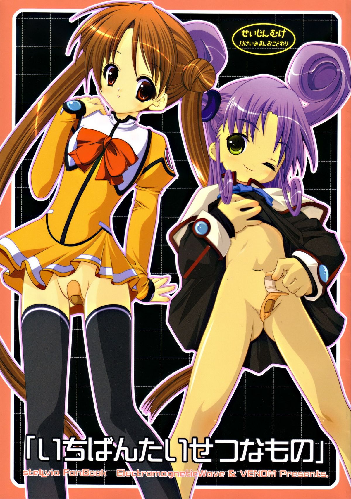 Ichiban Taisetsu Na Mono page 1 full