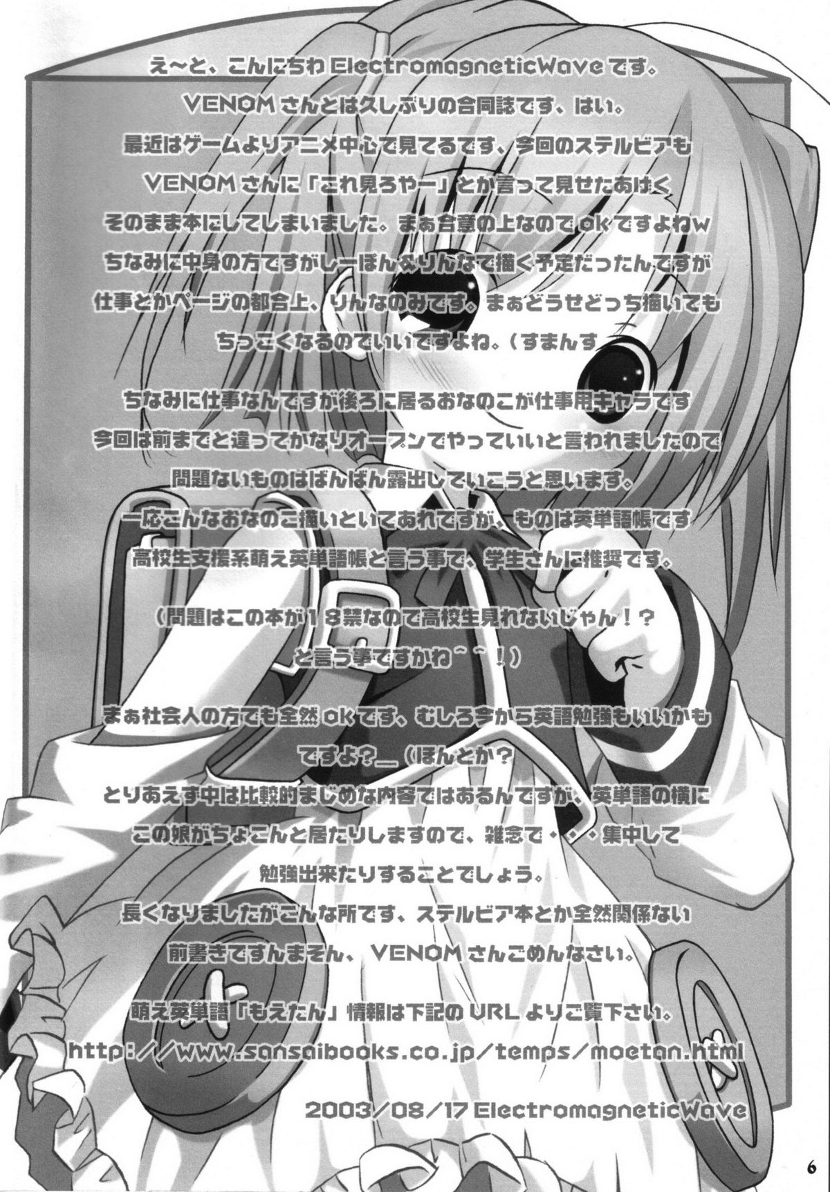 Ichiban Taisetsu Na Mono page 5 full