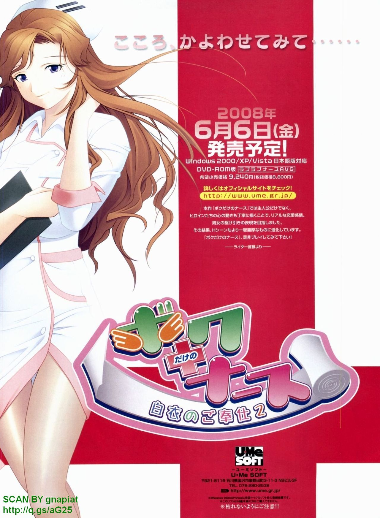 BugBug 2008-07 Vol. 167 page 7 full