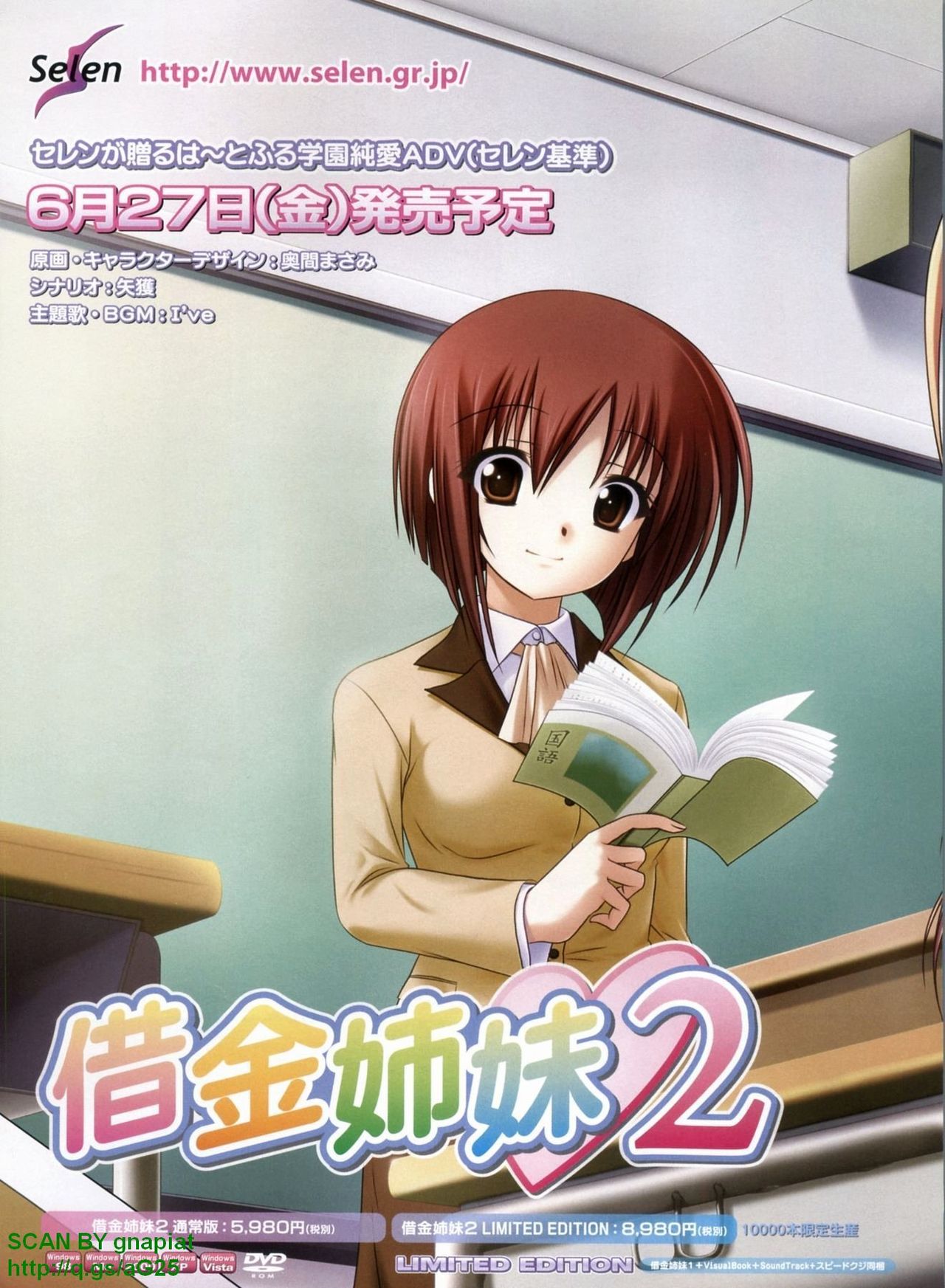 BugBug 2008-07 Vol. 167 page 8 full