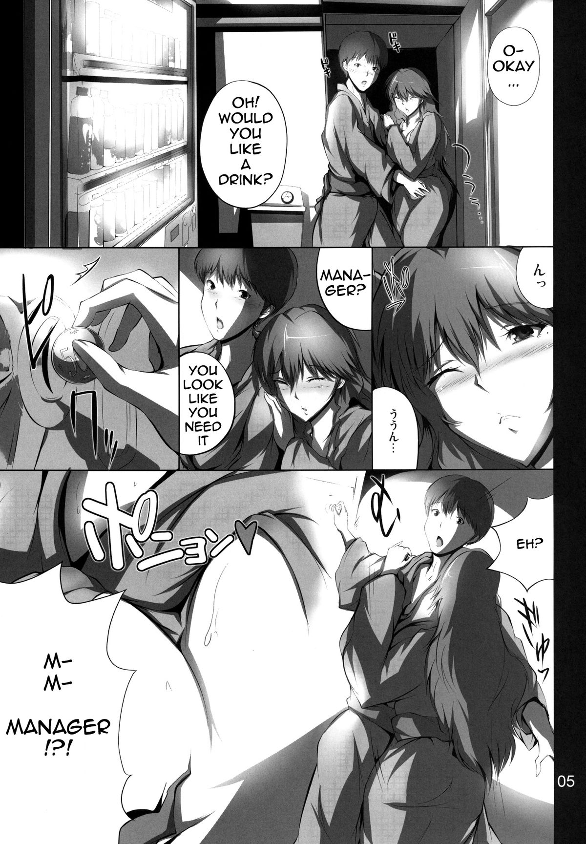 Himitsu no Aya chan page 5 full