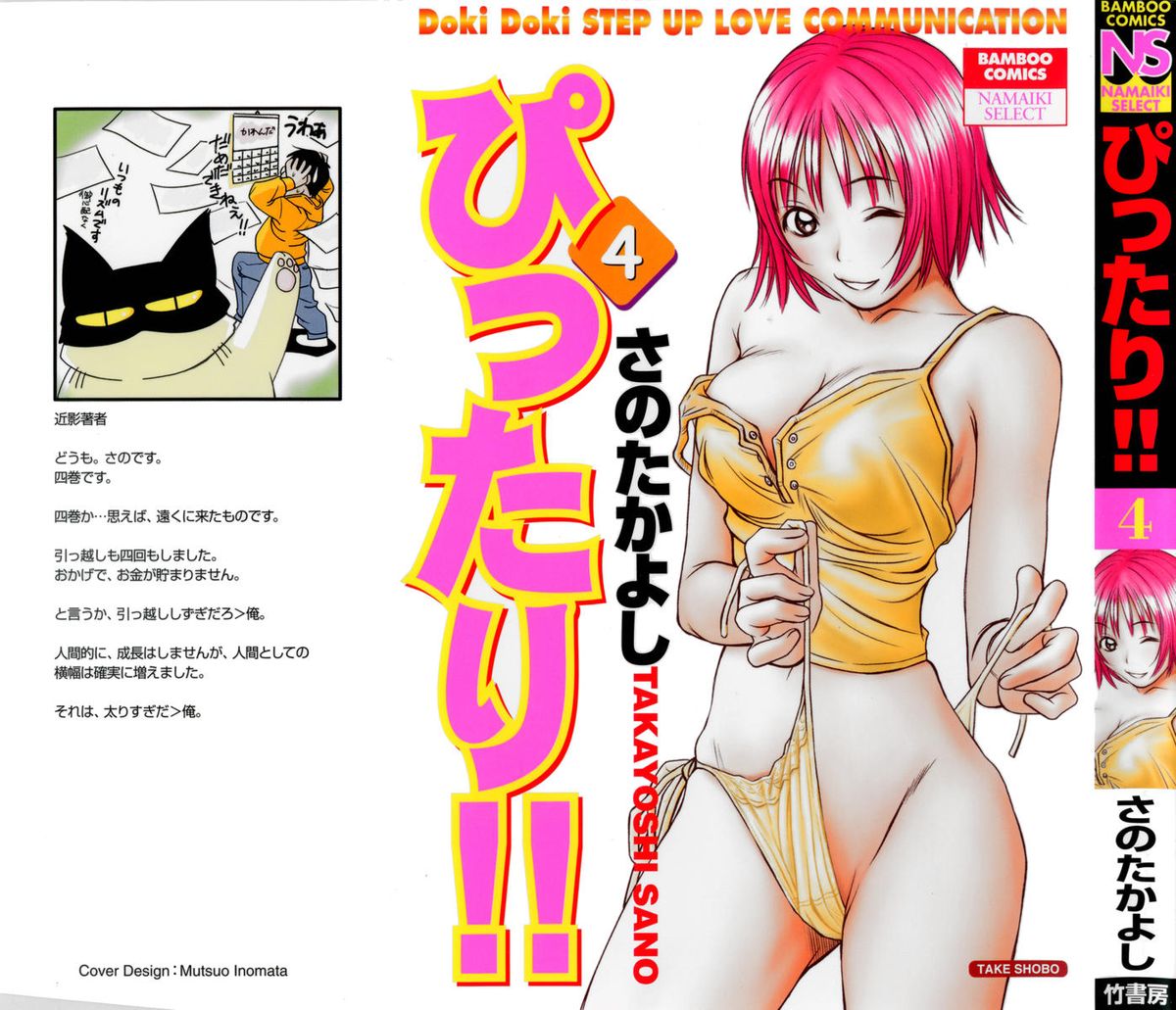 Pittari!! 4 page 1 full