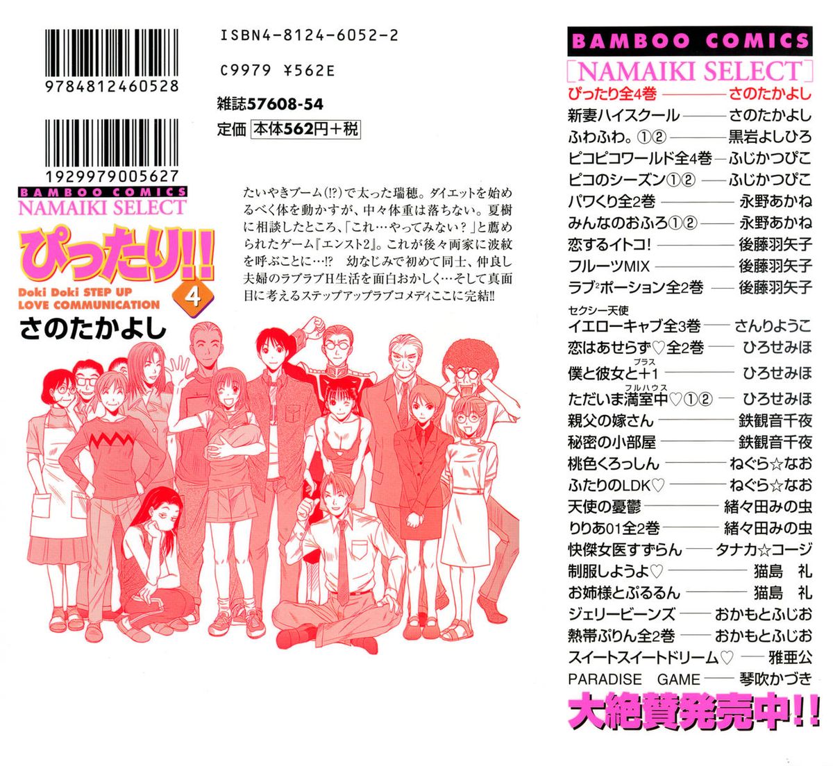 Pittari!! 4 page 2 full