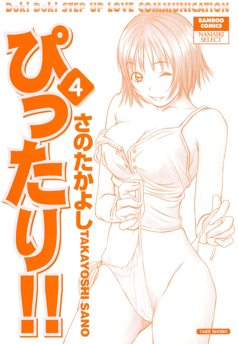 Pittari!! 4 page 3 full