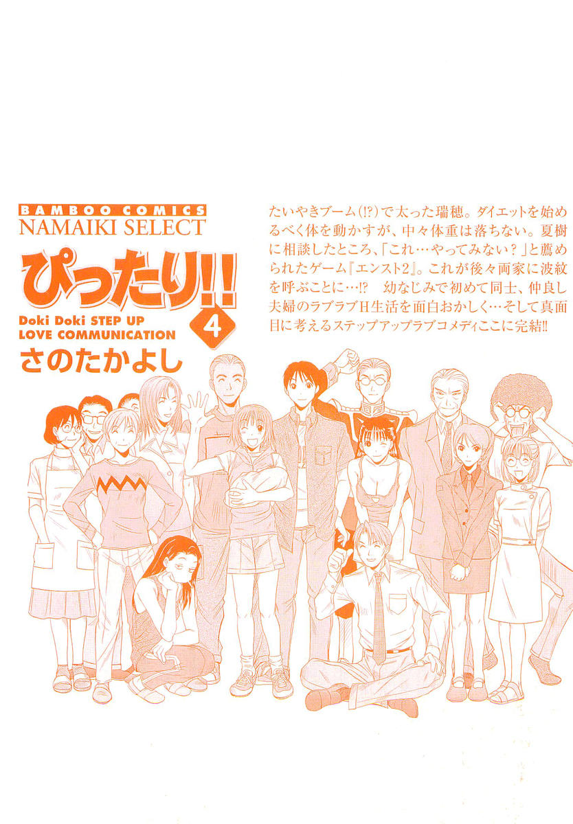 Pittari!! 4 page 4 full