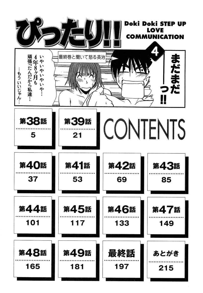 Pittari!! 4 page 6 full