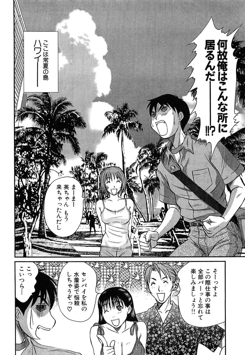 Pittari!! 4 page 8 full