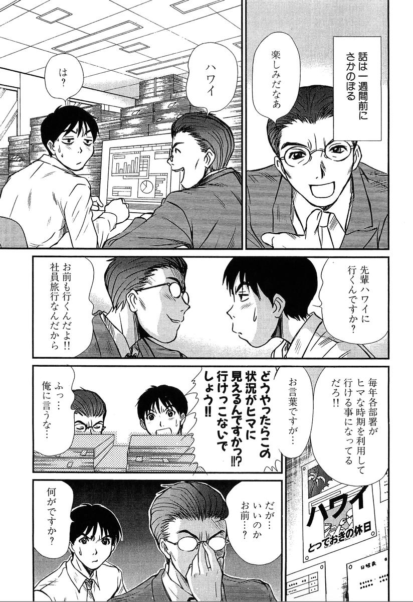 Pittari!! 4 page 9 full