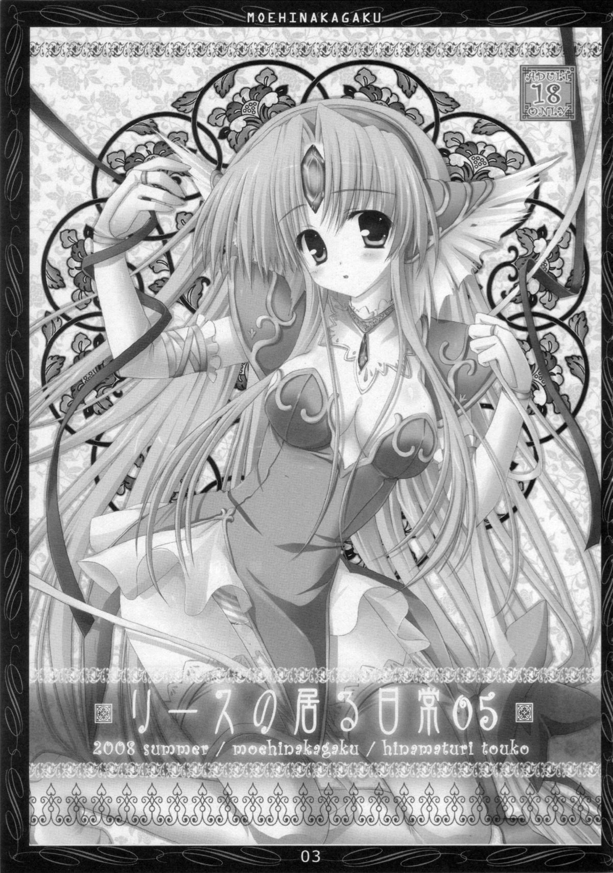 Riesz no Iru Nichijou 5 page 4 full