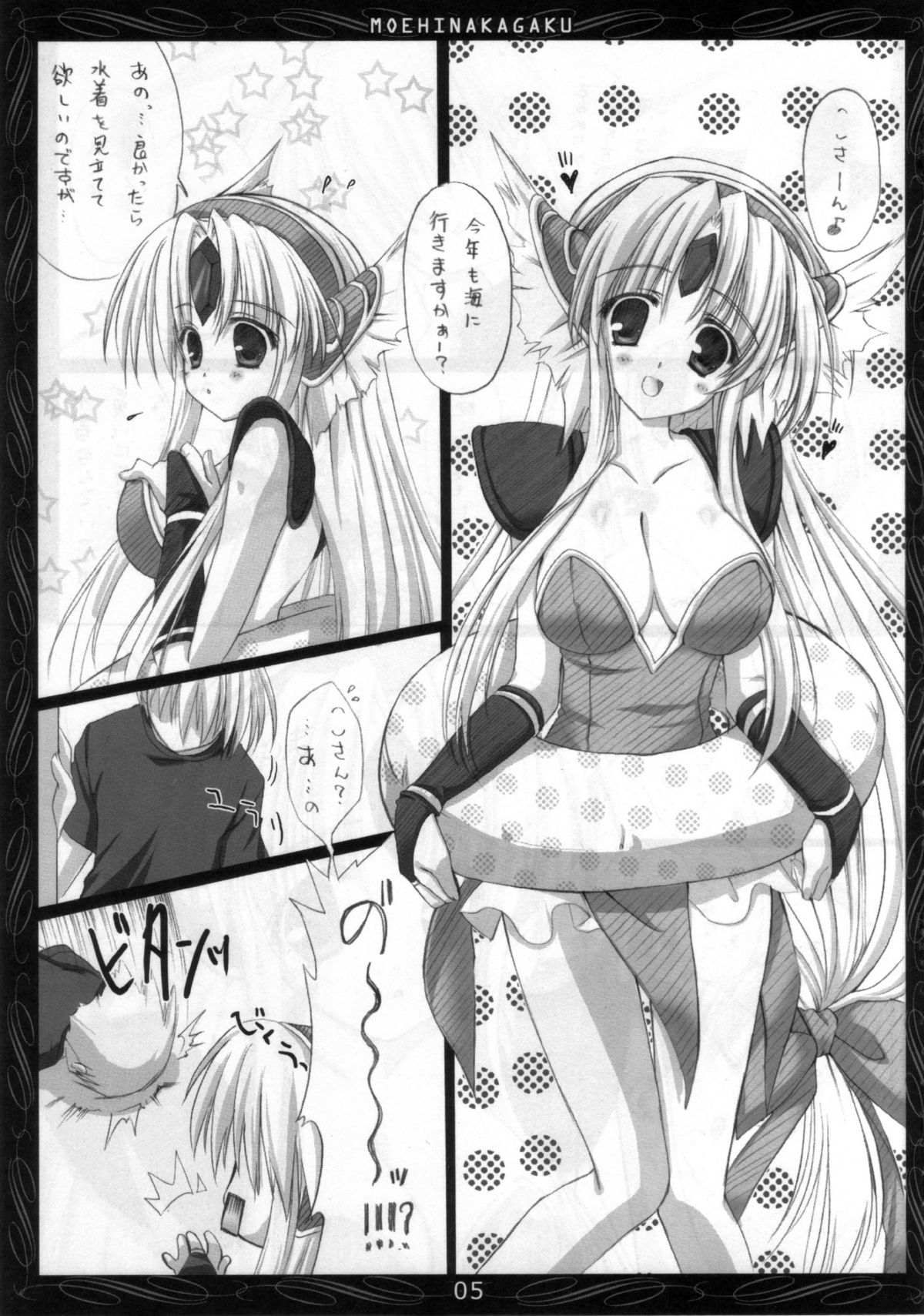 Riesz no Iru Nichijou 5 page 6 full