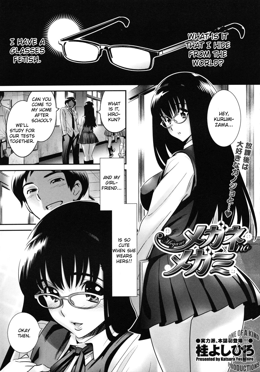 Megane no Megami page 1 full