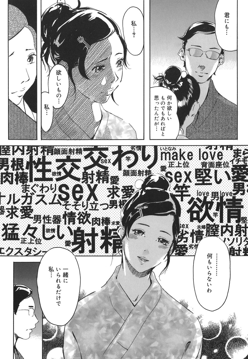 Arcadia page 10 full