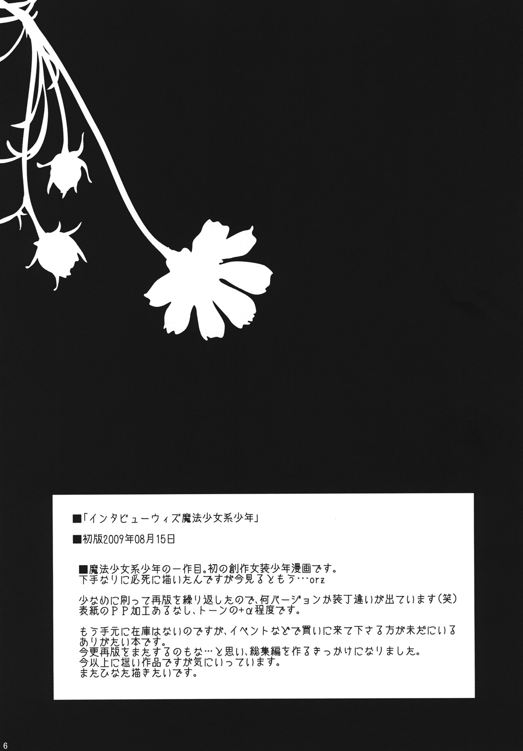 Interview With Mahou Shoujokei Shounen Soushuuhen page 5 full