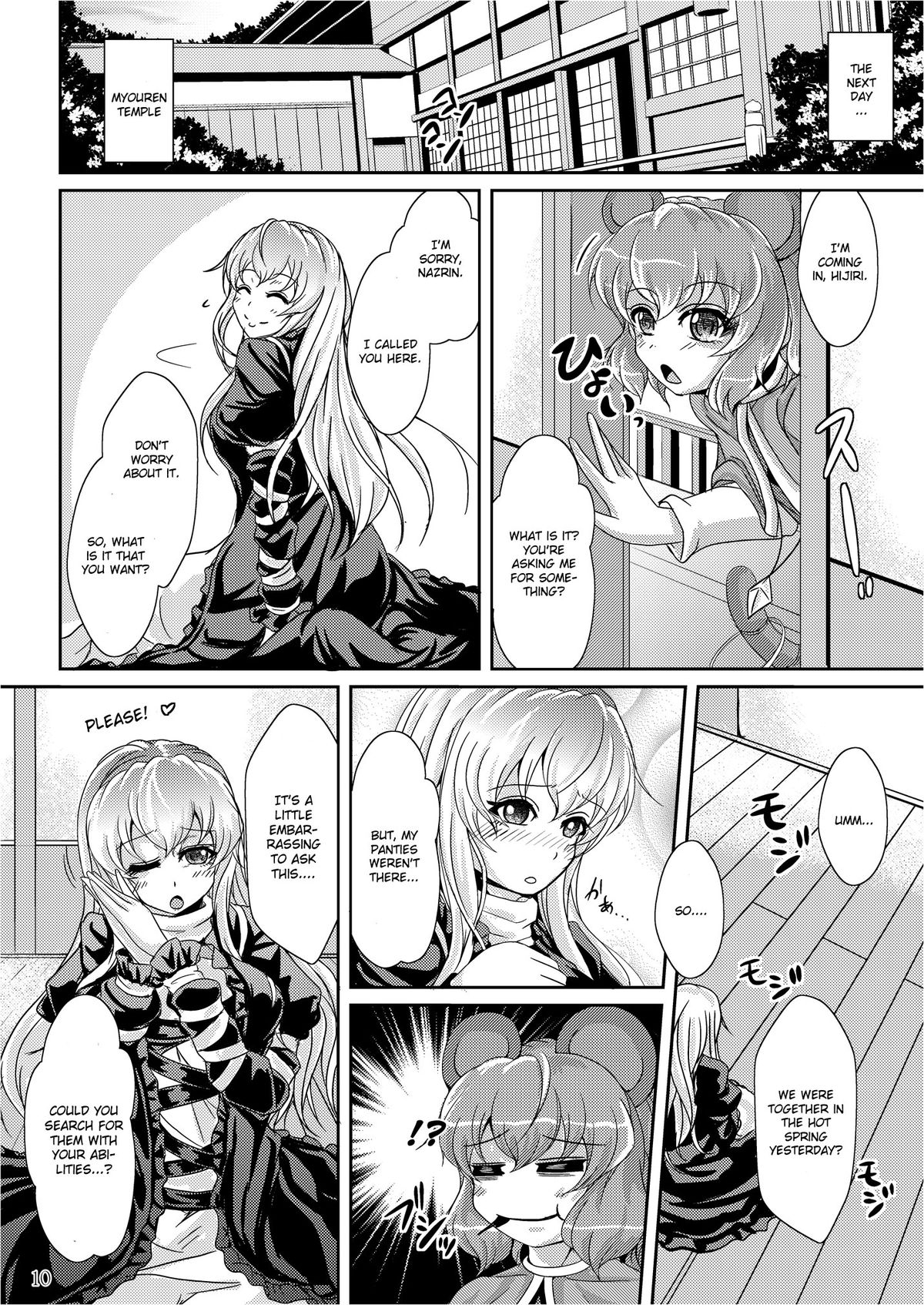 Shota Kenshou wa Oboetate! page 10 full