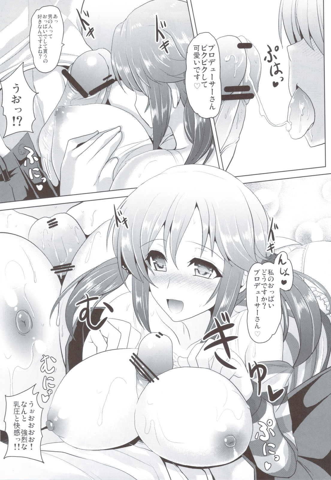 Binetsu Chuuihou page 10 full