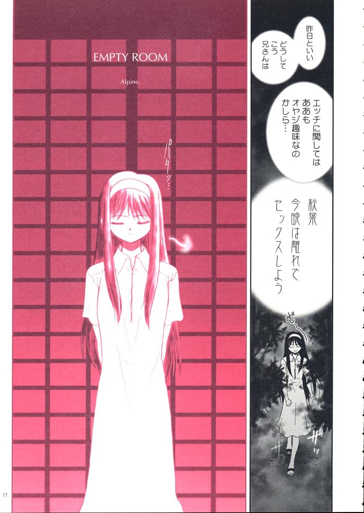 Kurenai Red page 10 full