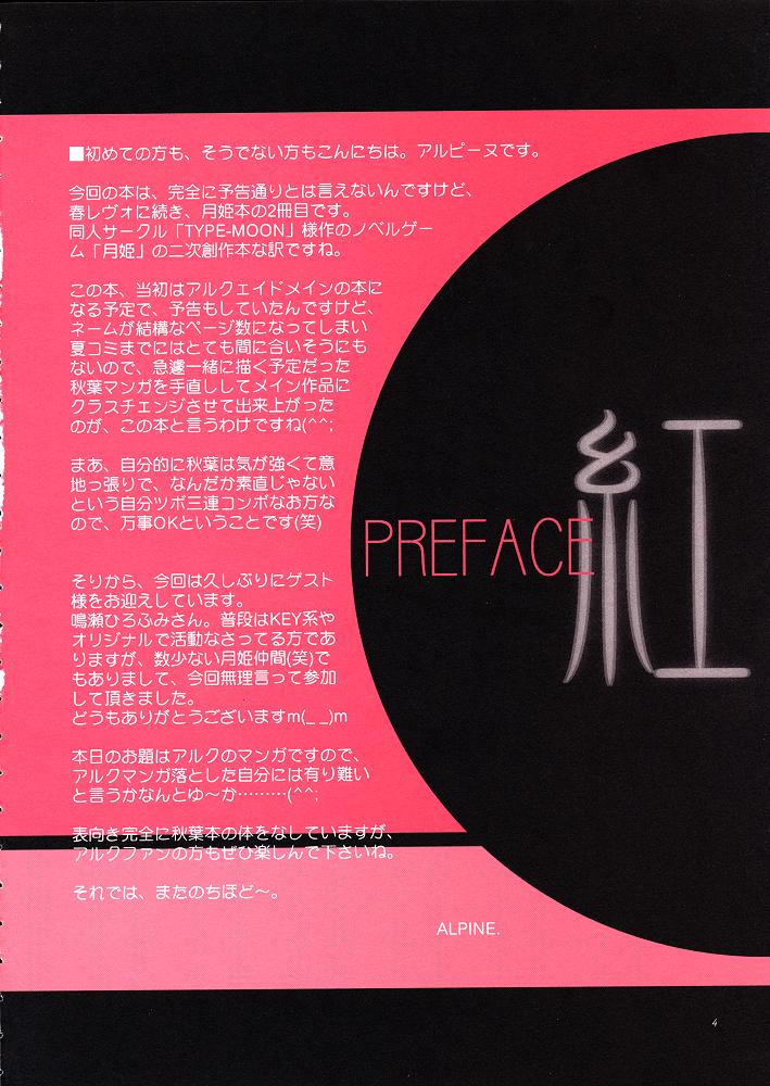 Kurenai Red page 3 full