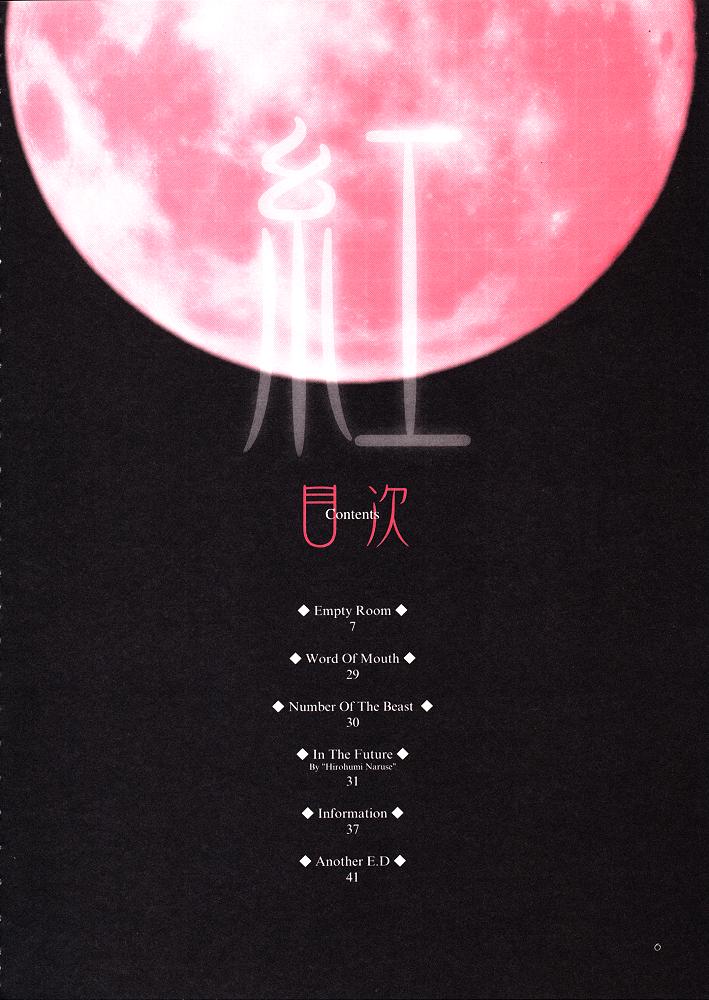 Kurenai Red page 5 full