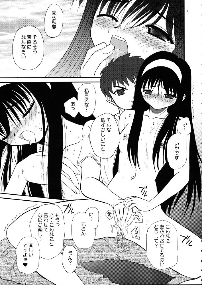 Kurenai Red page 6 full