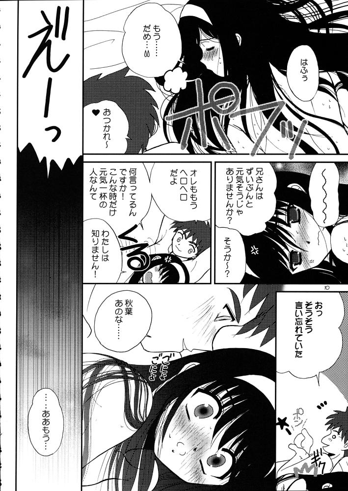 Kurenai Red page 9 full