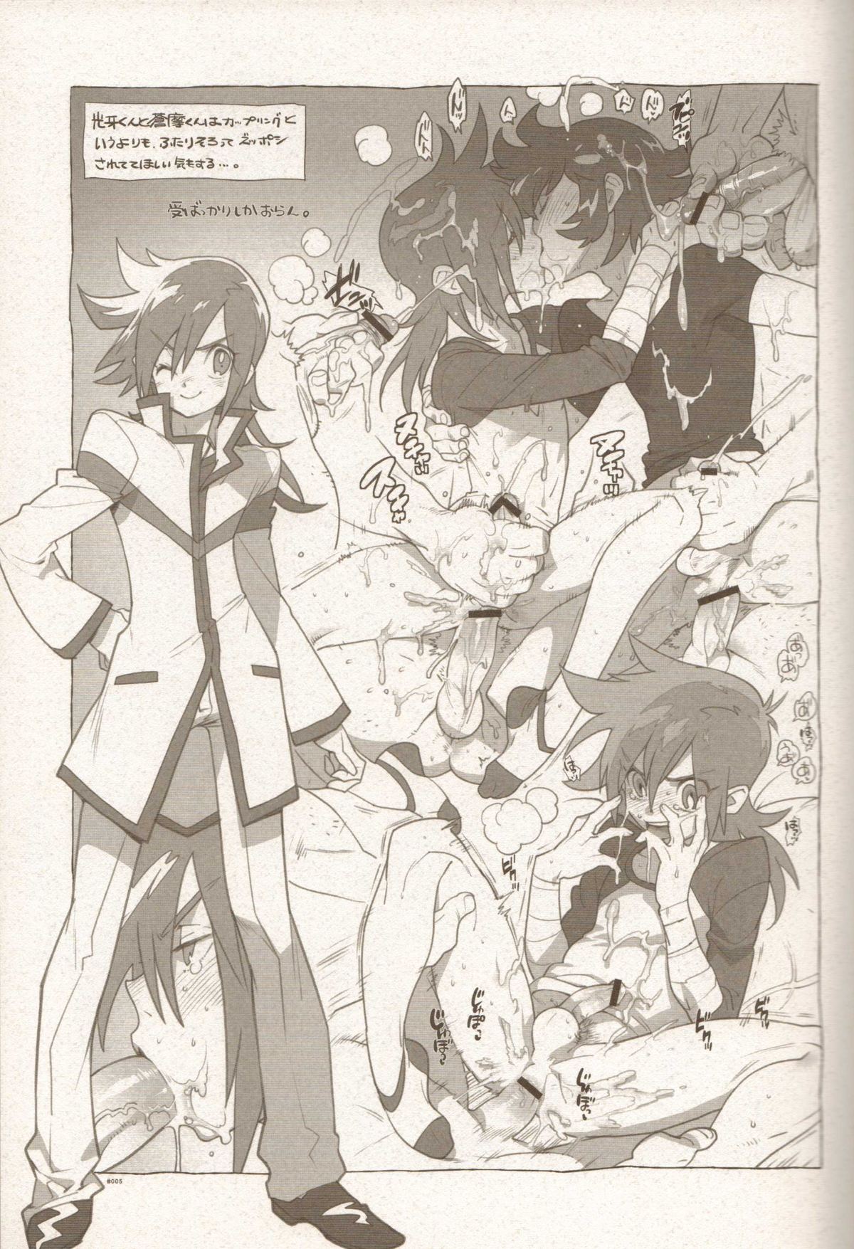 RaKuGaKi./Monochrome. page 4 full