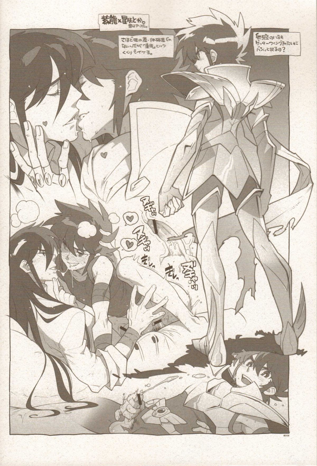 RaKuGaKi./Monochrome. page 5 full