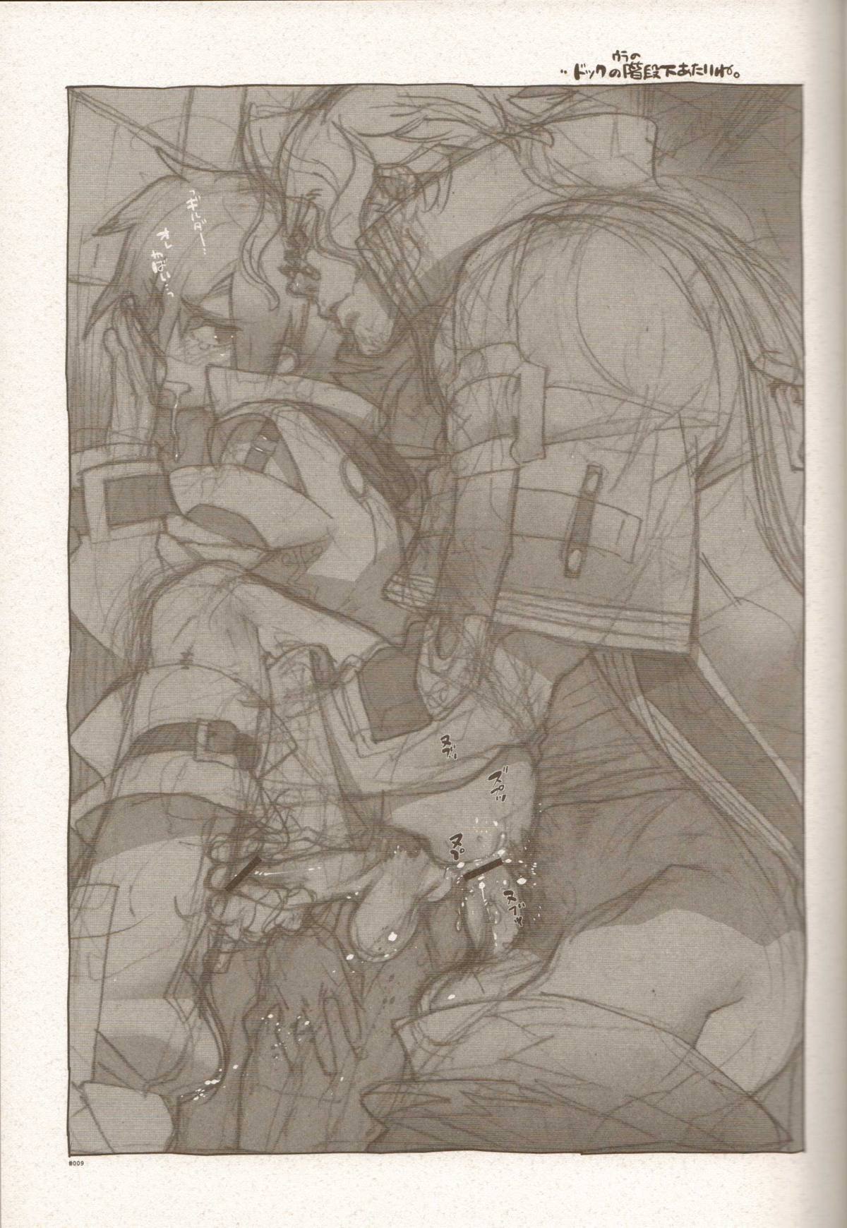 RaKuGaKi./Monochrome. page 8 full