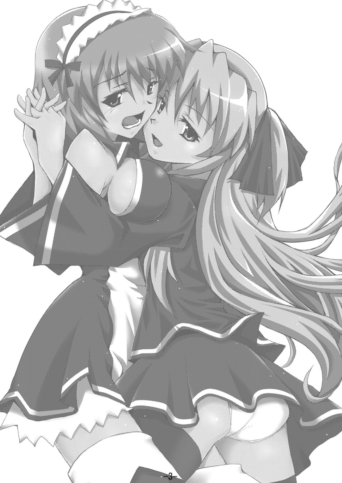 Yamite Kudahyai you ~ page 3 full