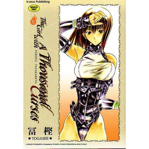 The Girl With A Thousand Curses Episode 1 page 1 full