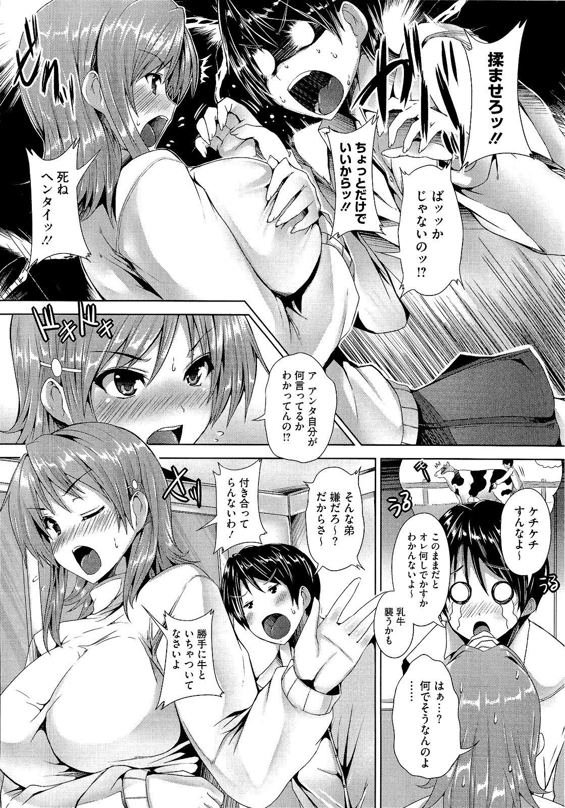 Zettai Nyuuiki page 10 full