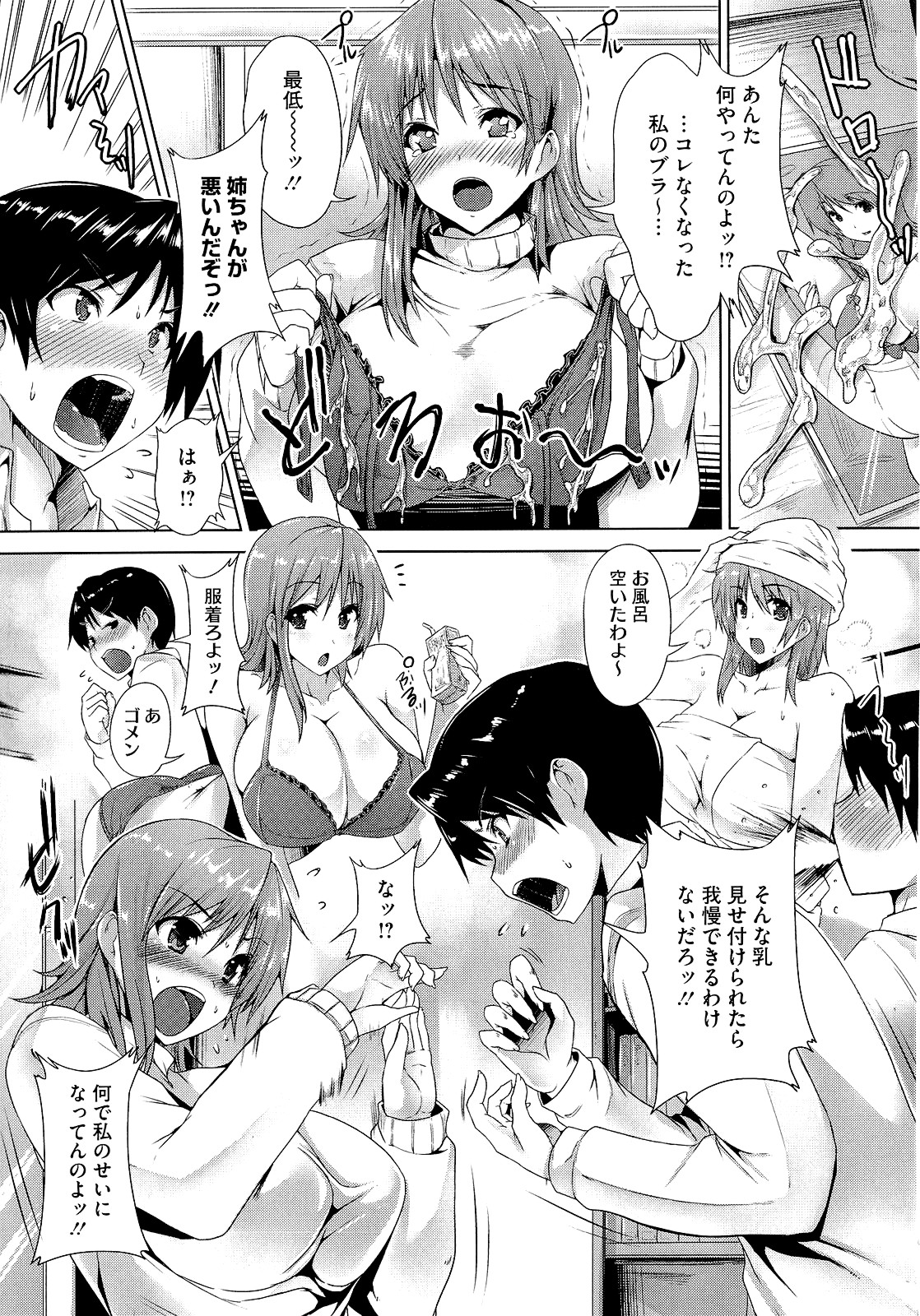 Zettai Nyuuiki page 9 full