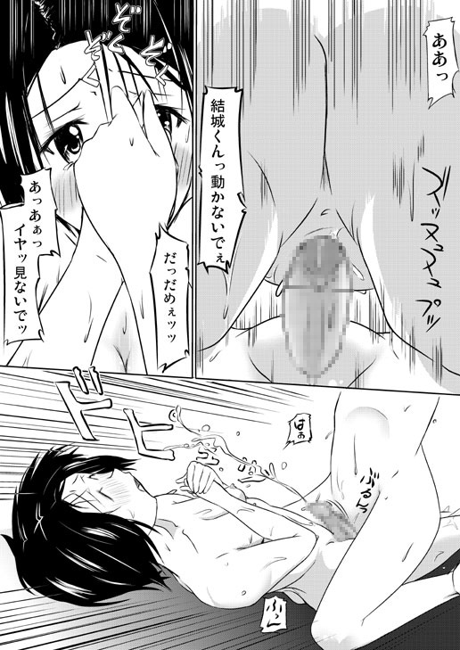 Kurosaki Mea no Gyaku Rakuen Keikaku page 4 full