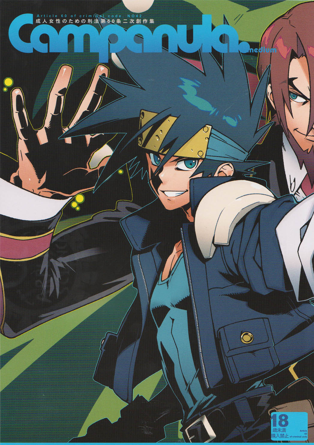 Campanula. page 1 full