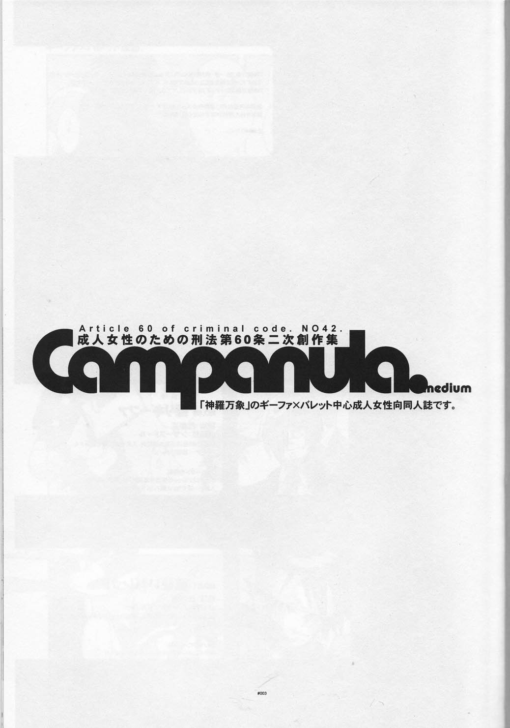 Campanula. page 3 full